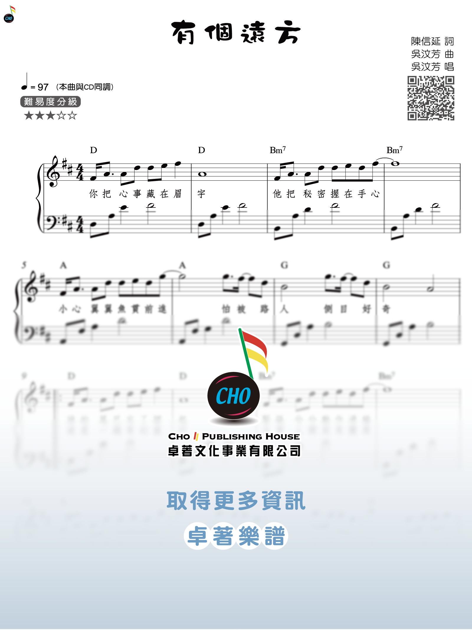 有個遠方
